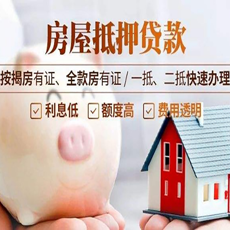 延长申请房屋抵押贷款需要的注意事项--重庆房屋抵押贷款