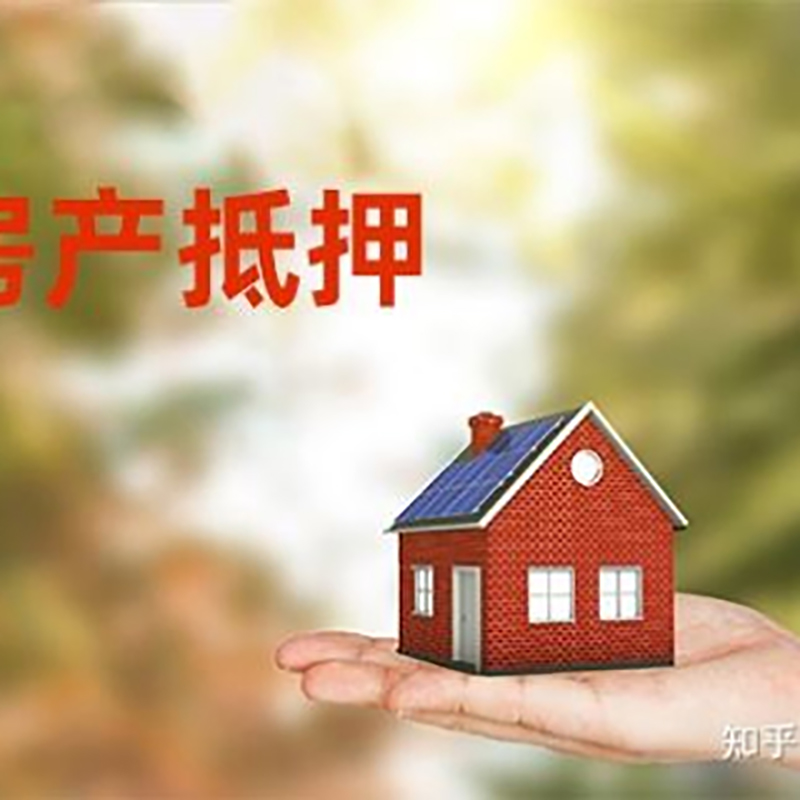 延长铜梁房产抵押贷款条件|铜梁抵押贷款|银行房屋抵押贷款