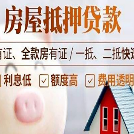 延长房屋抵押贷款需要什么手续？