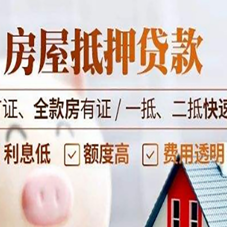 延长房产抵押贷款的申请条件是什么?