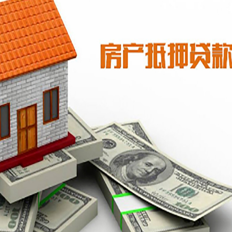 延长房屋抵押贷款公司服务费一般是多少?