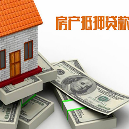 延长房屋抵押贷款需要哪些手续和条件?