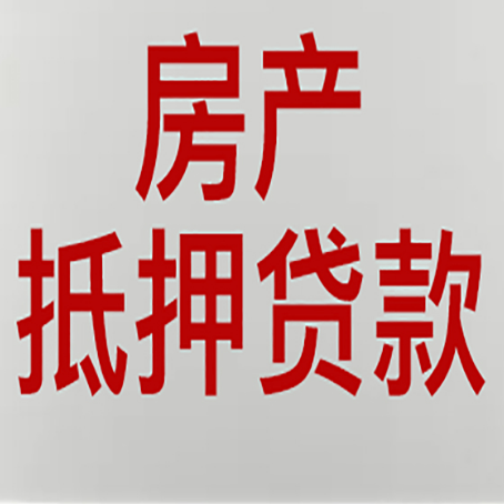 延长房产抵押贷款受征信查询记录影响吗?