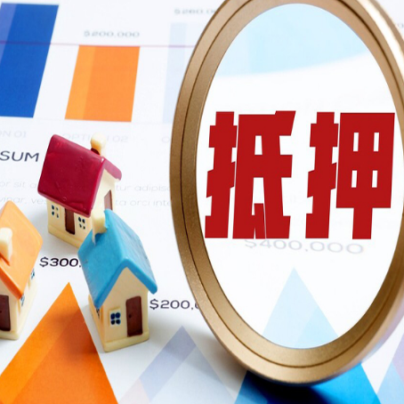 延长房子抵押贷款还不上怎么办？